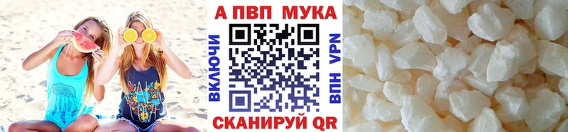 A-PVP кристаллы Тихорецк