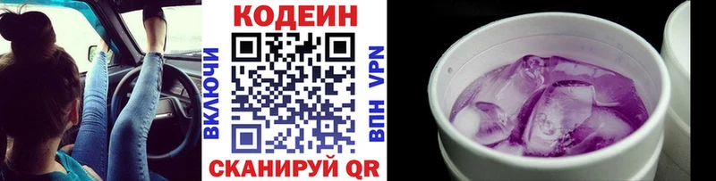 Кодеин Purple Drank  продажа наркотиков  OMG зеркало  Тихорецк 