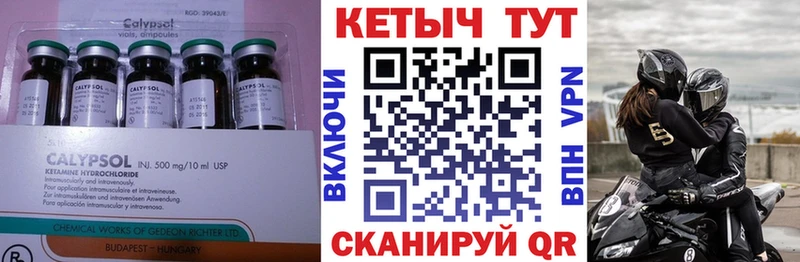 Кетамин ketamine  Тихорецк 