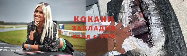 кокаин VHQ Беломорск