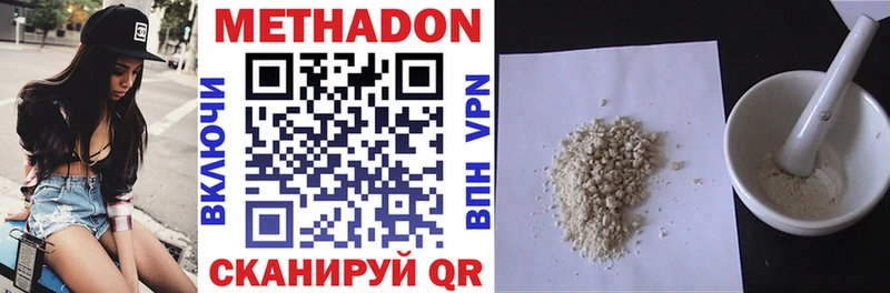 МЕТАДОН methadone  где продают наркотики  Тихорецк 