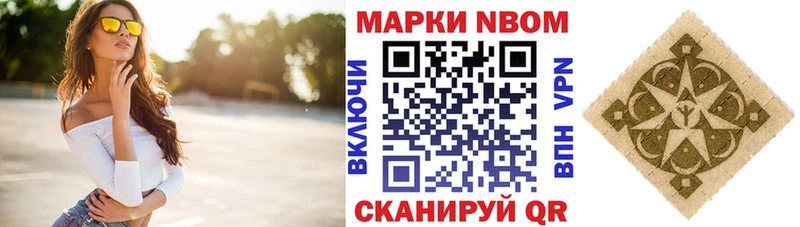 МЕГА вход  Тихорецк  Марки NBOMe 1500мкг 